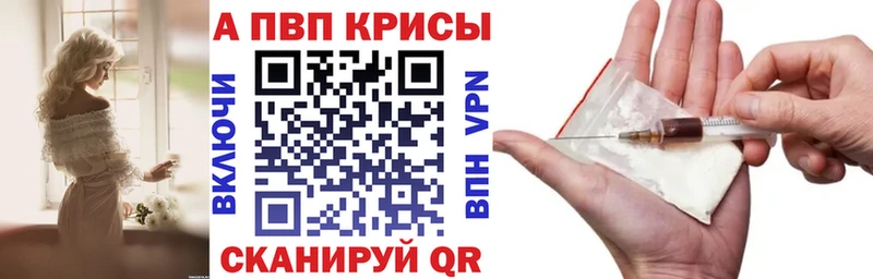 А ПВП кристаллы  Ржев 
