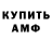 Amphetamine Розовый Florian P.