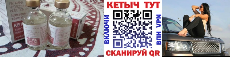 Кетамин ketamine  Ржев 